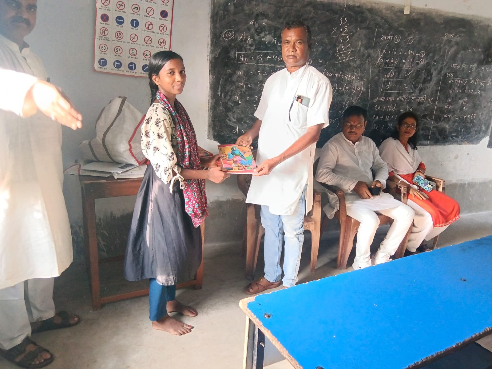 Educational Material Distribution